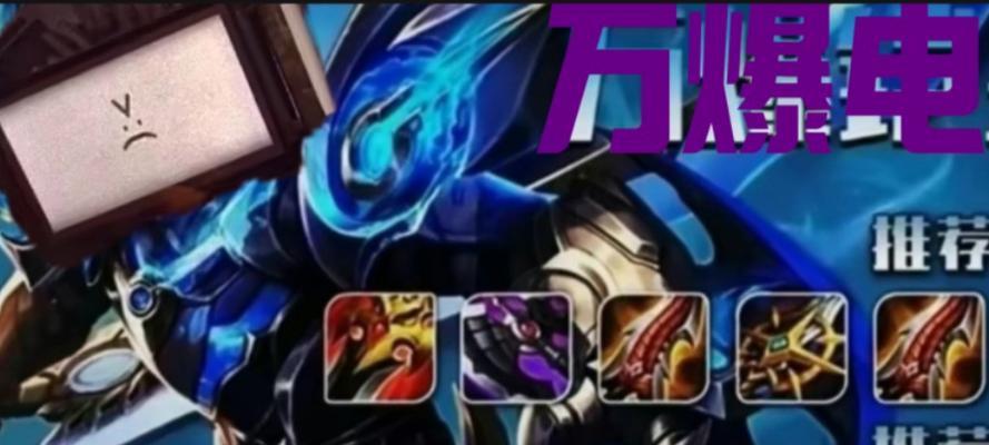 泰坦辅助新装备出装攻略（探索泰坦辅助的新战略，提升团队效能）