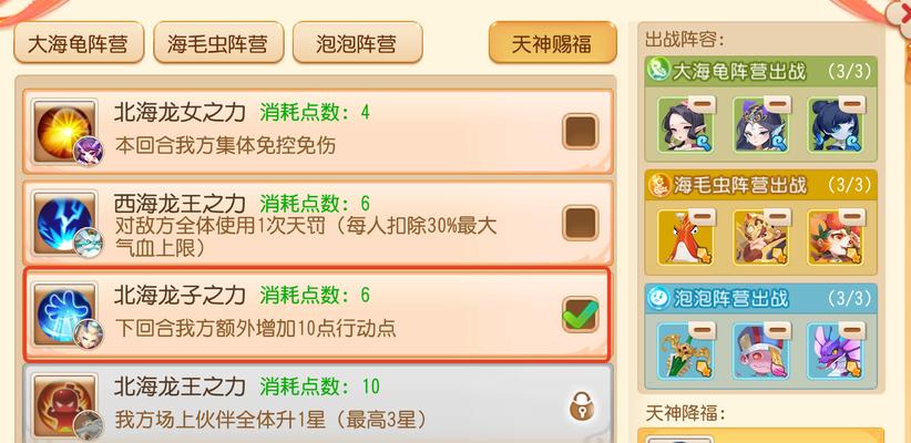 《长安之弈培养攻略——打造最强战队的秘密武器》（梦幻手游长安之弈培养攻略，助你成就巅峰战力！）