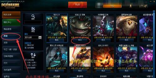 英雄联盟金币怎么用,打造最强战力攻略