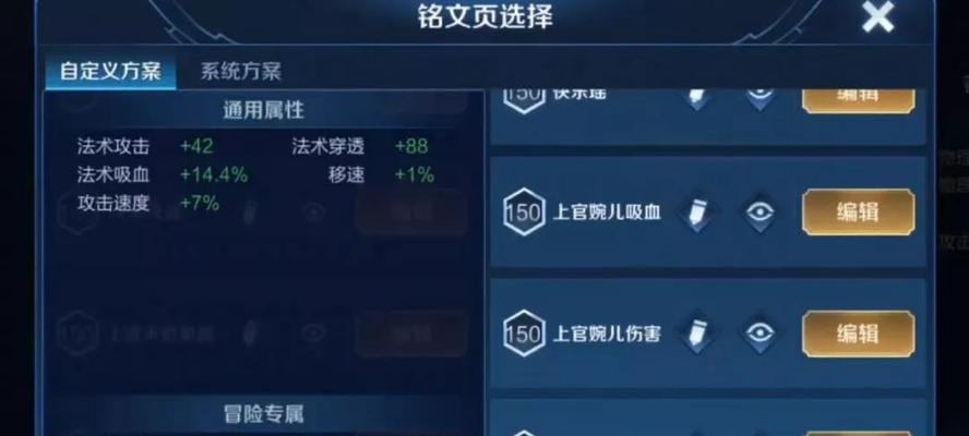 婉儿爆炸流铭文出装攻略（婉儿爆炸流攻略详解，一触即发的强力输出战术）