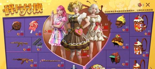 奶油裙和平精英怎么画好看,绘制游戏角色与时尚融合的美术佳作