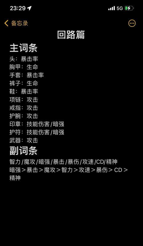 解析英雄战魂剑魔装备属性——掌握剑魔的装备关键（挑战极限战力，了解剑魔装备属性的优势与弱点）