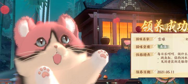 《忘川风华录》猫灵领养攻略：最强猫灵领取技巧