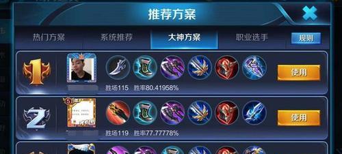 王者荣耀剑魔铭文出装攻略（王者荣耀剑魔铭文出装攻略大全，助你征战沙场）