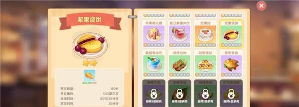 摩尔庄园手游七彩莓冰淇淋食谱（用游戏中的美食，制作美味七彩冰淇淋）