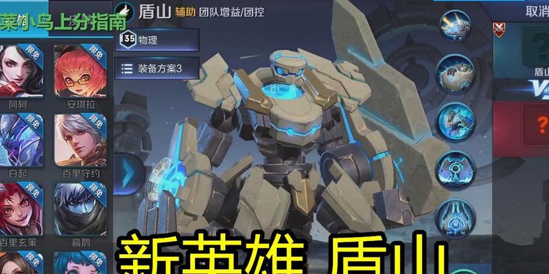 法师盾山教程出装顺序攻略（成为无敌法师的关键装备选择策略）