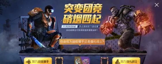 《和平精英》兵团专属任务刷新时间详解（从时间规律到任务奖励，全方位解析《和平精英》兵团任务刷新）