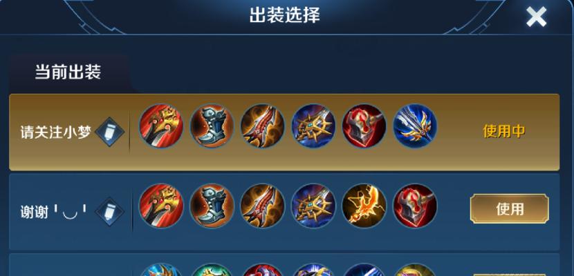 王者荣耀无技巧英雄出装攻略（挑战极限，以技术为王）