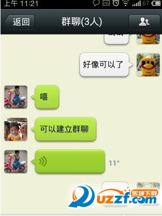 企业微信群怎么建立