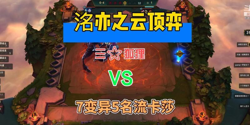 变异转狐狸出装攻略（解析狐狸的最佳出装选择，带你畅游王者峡谷）