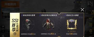 和平精英退游戏机直播怎么退,轻松退回您的消费