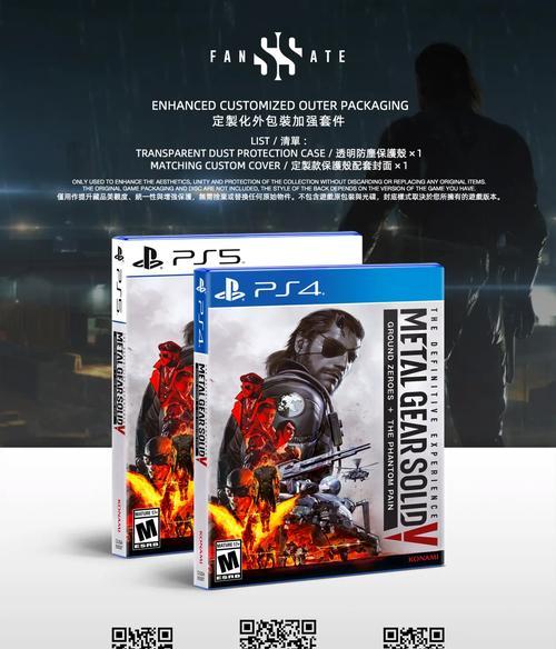 《合金装备5英雄和恶魔之战》（探索合金装备5中英雄与恶魔的永恒对抗）