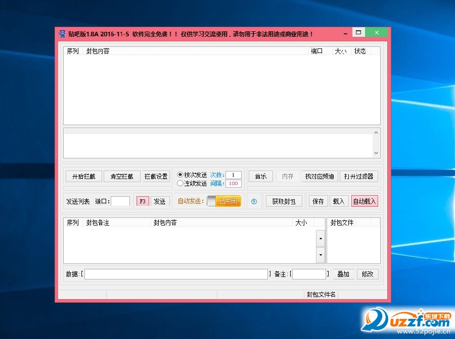 Box毒奶粉搬砖工具怎么用?Box毒奶粉搬砖工具使用方法
