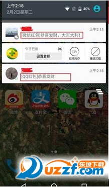 360手机卫士微信分身版红包无法提示解决方法
