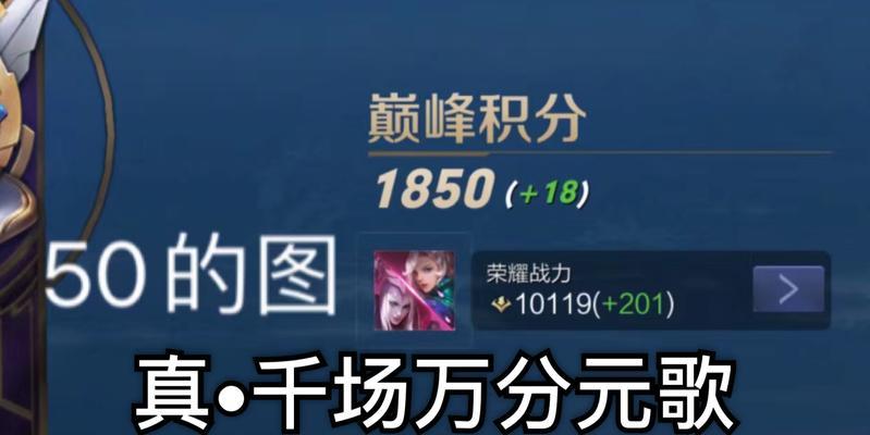 《元歌铭文出装教学思路攻略》（探索元歌铭文出装的最佳策略，助你成为无敌的战斗机器）