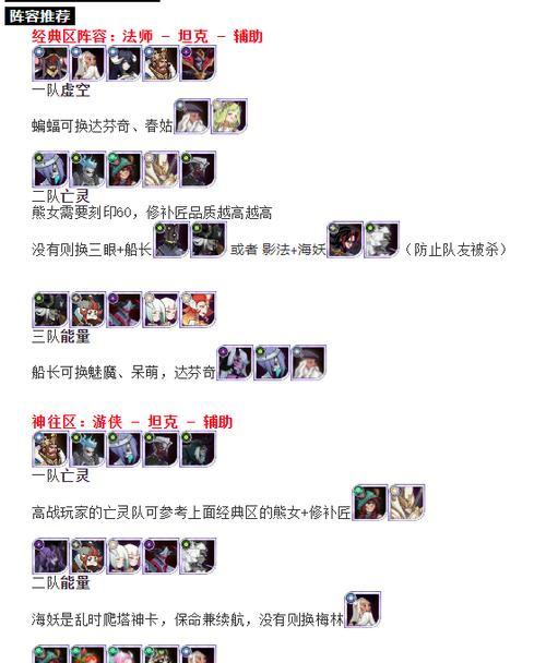 《以剑与远征游侠》培养攻略（打造最强游侠，轻松战胜挑战）