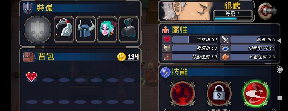 《战魂铭人》银藏阿修罗打法攻略（揭秘阿修罗的弱点，轻松击败银藏BOSS）