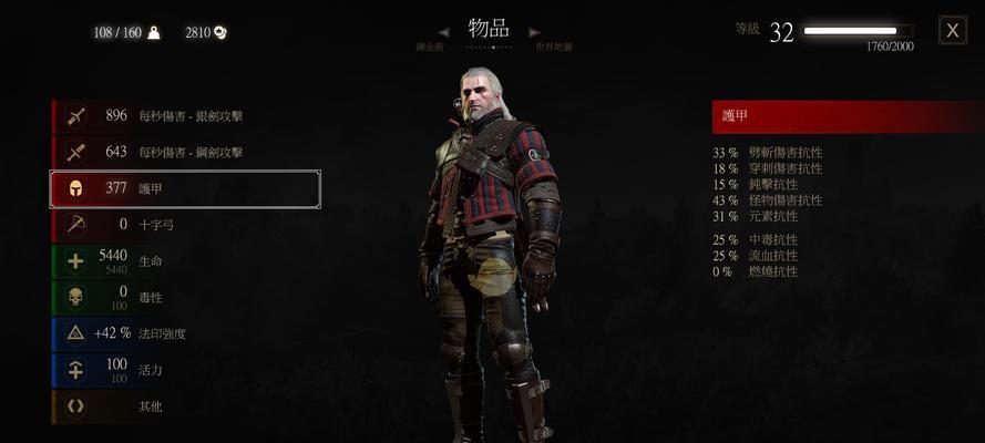 巫师3刺骨狼技能加点攻略（定制你的狼之力！—巫师3技能树详解及加点策略）