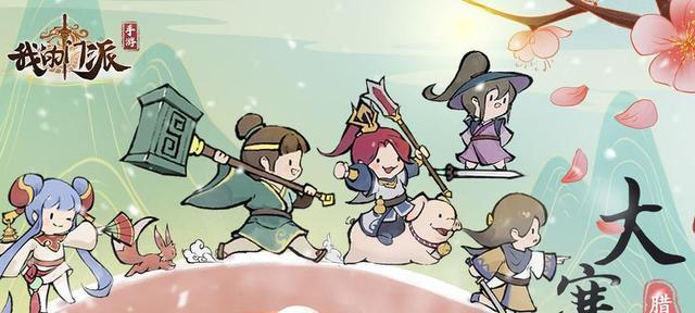 玩转《我的门派》（攻略门派任务，解密隐藏宝藏，探索全新世界）