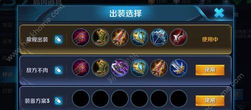 王者荣耀中路出装攻略（全方位解析中路英雄出装及策略）