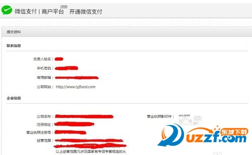 微信公众号微信支付æ€么å¼€通?微信公众号微信支付开通方æ3