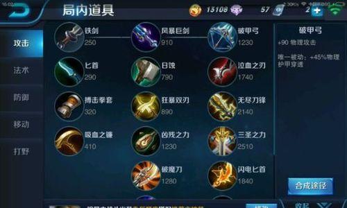 全新版本打野全局出装攻略（全方位解析最适合新版本打野的出装选择）