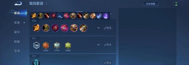 新英雄出装攻略（揭秘新英雄如何选择出装，让你在游戏中战无不胜！）