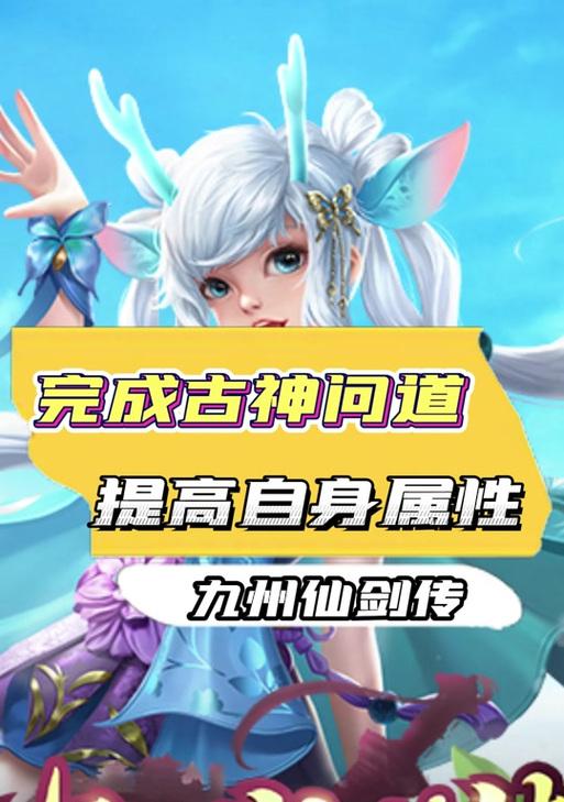 《问道手游攻略封神，解锁封神副本技巧大揭秘！》（掌握封神副本关键技巧，提升问道手游实力）