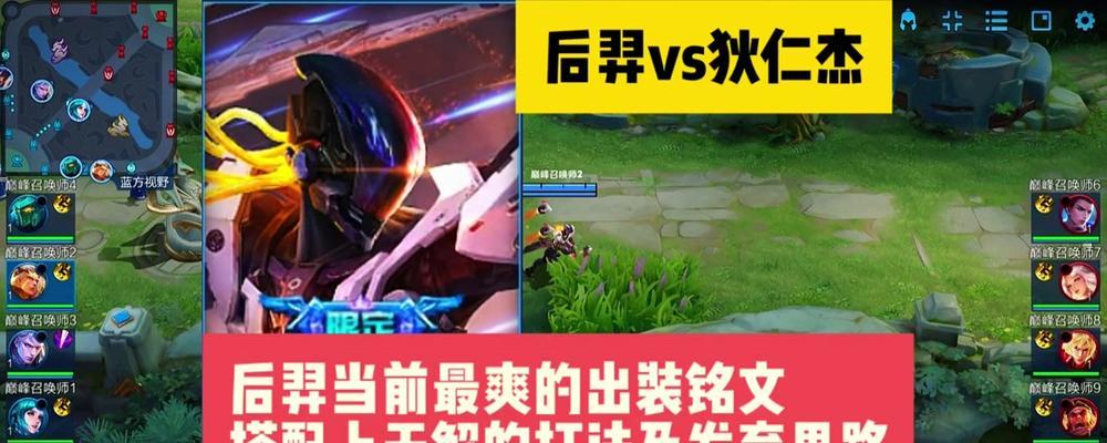 羿超详细出装攻略——无敌射手的完美选择（拒绝平庸，成就传奇——打造最强羿超装备）