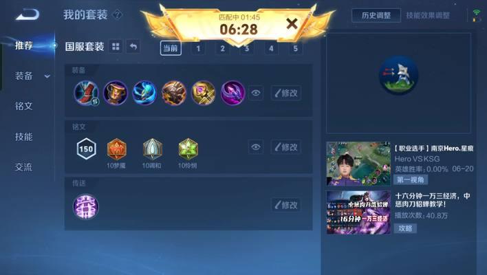 《现版本貂蝉最强出装攻略》（解密S级法师貂蝉的完美装备选择与打法技巧）