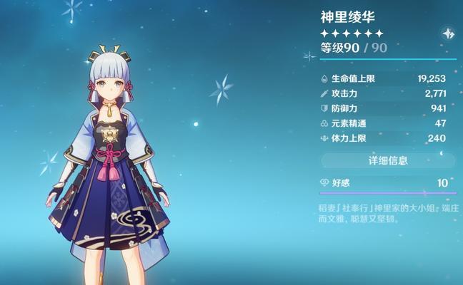 《原神神里绫华等级突破与天赋升级材料一览》（神里绫华玩家必看！快速提升等级和天赋的实用指南）