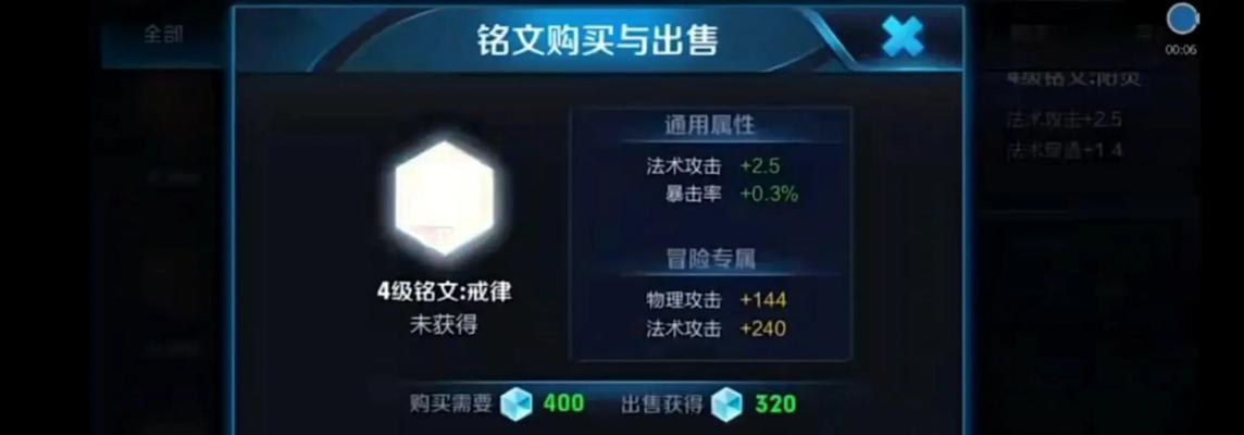 明眸铭文出装攻略（深入探索明眸铭文的威力，带你向胜利的道路前进）