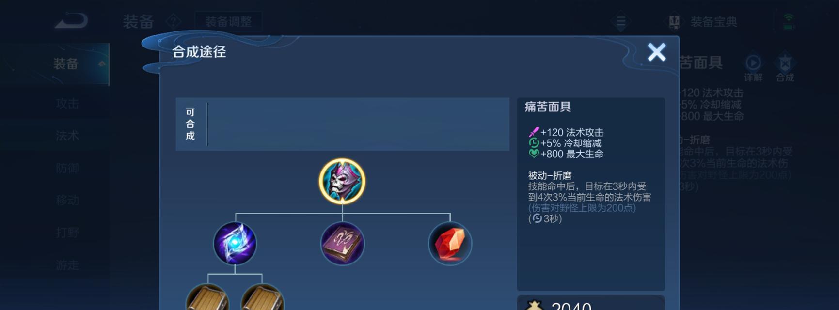 《吕布死神的铭文出装攻略》（突破敌阵，成为不朽之神！）