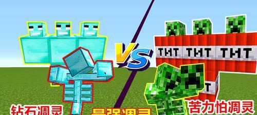 垃圾游戏苦力怕攻略（无需任何装备，只需智慧与技巧，成为苦力怕的统治者！）