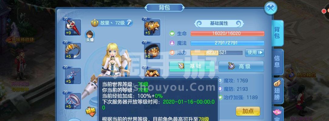 星辰奇缘技能选择攻略大全（掌握技能选择的关键，打造强大角色！）