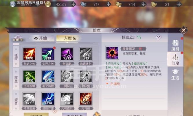 《完美世界手游加点秘籍攻略》（掌握关键技巧，玩转完美世界手游！）