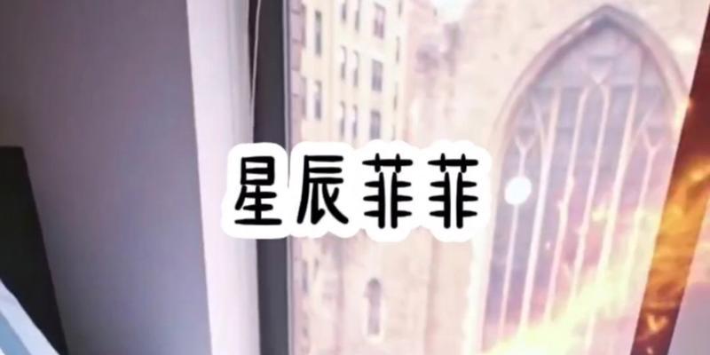 我的加菲猫游戏攻略（玩转加菲猫，成为顶级玩家）