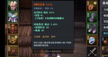 《魔渊之刃》新手角色加点攻略（教你如何正确分配属性点，打造强大角色）