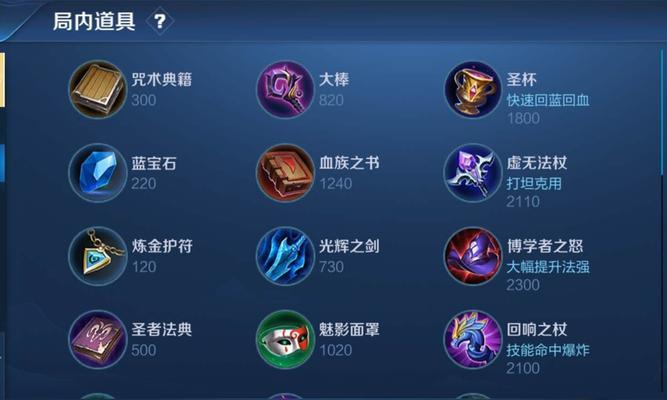 小明出装攻略（以纯减速流出装为主的小明打法，让你轻松击败对手！）