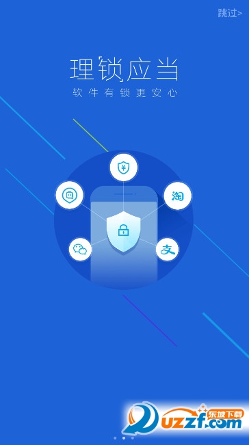 百度手机卫士软件锁功能有什么作用   百度手机卫士怎样设置软件锁