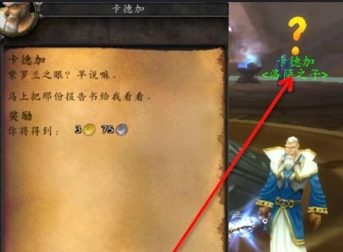 《魔兽世界》怀旧服攻略（重温经典，探寻遗迹，提升实力）