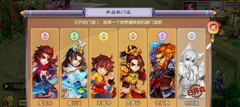 梦幻诛仙手游怎么转换,解锁角色转换与生成攻略