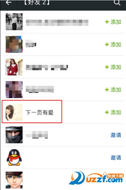 微信怎么看访客记录?微信看访客记录的方法