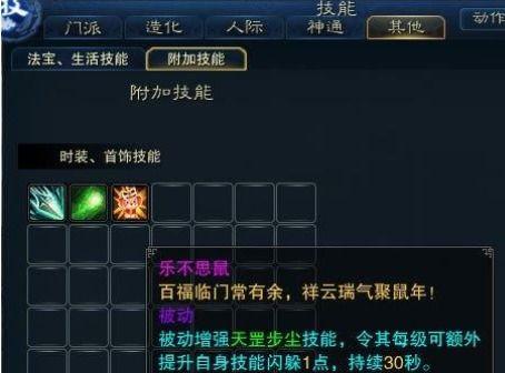 诛仙3什么时装技能,探寻各角色时装的独特魅力与实用效果