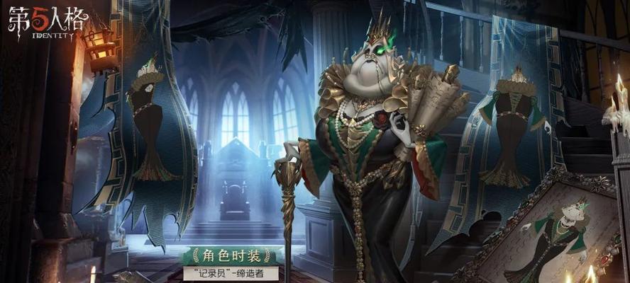 《第五人格》神秘稀世时装碎片获取攻略（免费获得稀世时装，从此与众不同）