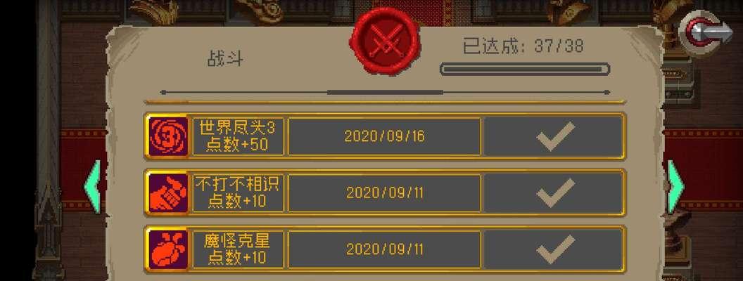 《以战魂铭人佩德勒空手通关攻略》（打败佩德勒空手，迈向冠军之路！）