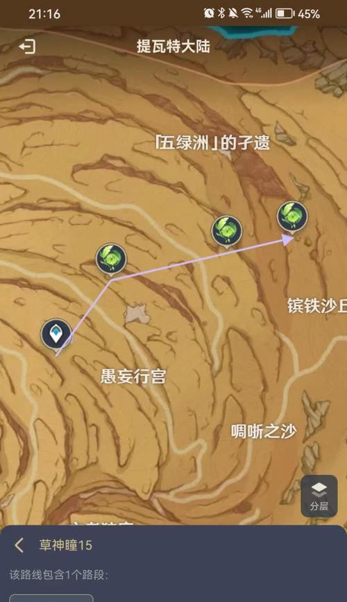 《攻略原神沙漠权限升级，探索无尽可能性》（解锁新区域、提升实力，沙漠权限升级攻略指南！）