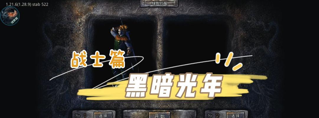 黑暗光年战士技能攻略（解锁技能树，提升实力，成为黑暗光年战士的领袖）