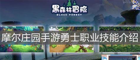 如何选择最适合你的职业在《摩尔庄园》游戏中？（职业选择攻略及建议）