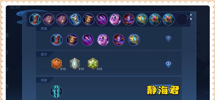 妲己出装和铭文攻略（搭配最强装备与铭文，打造超凡实力！）